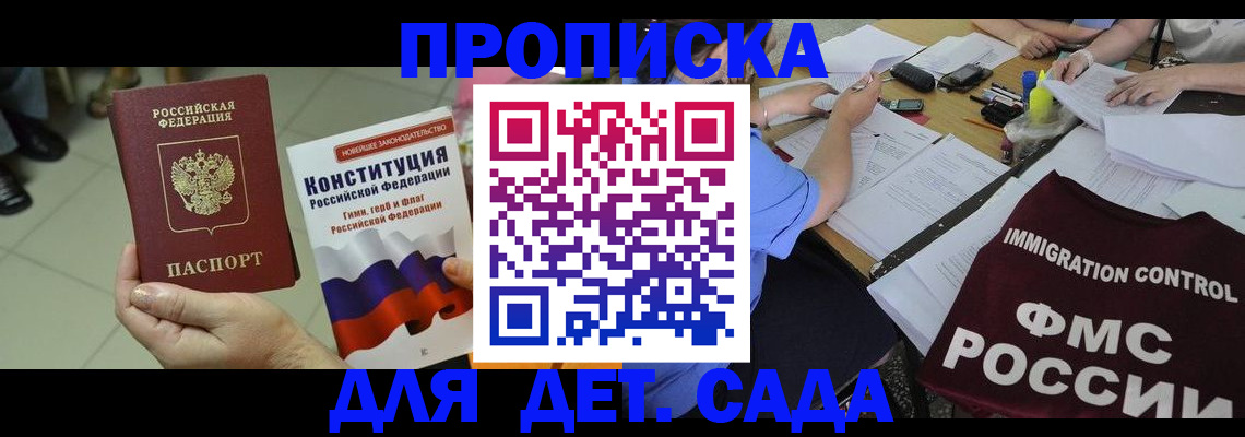 временная регистрация законно в Барабинске