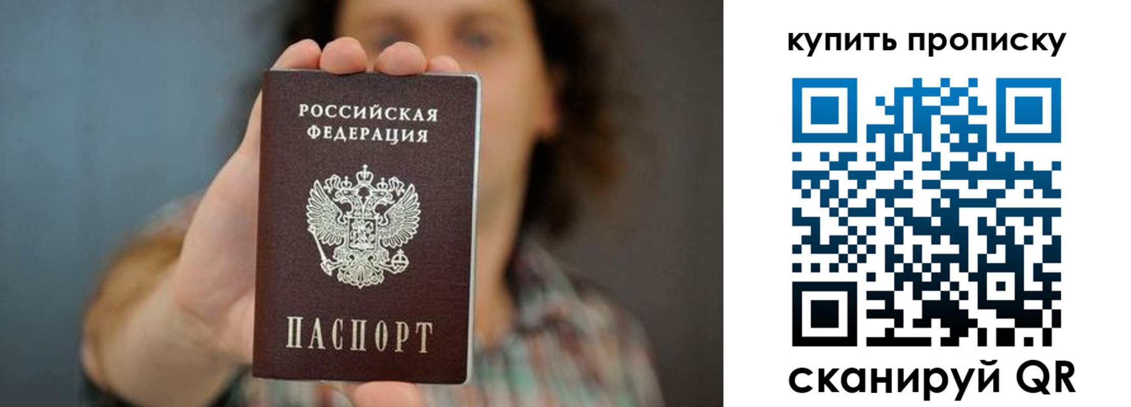 временная регистрация госуслуги в Барабинске
