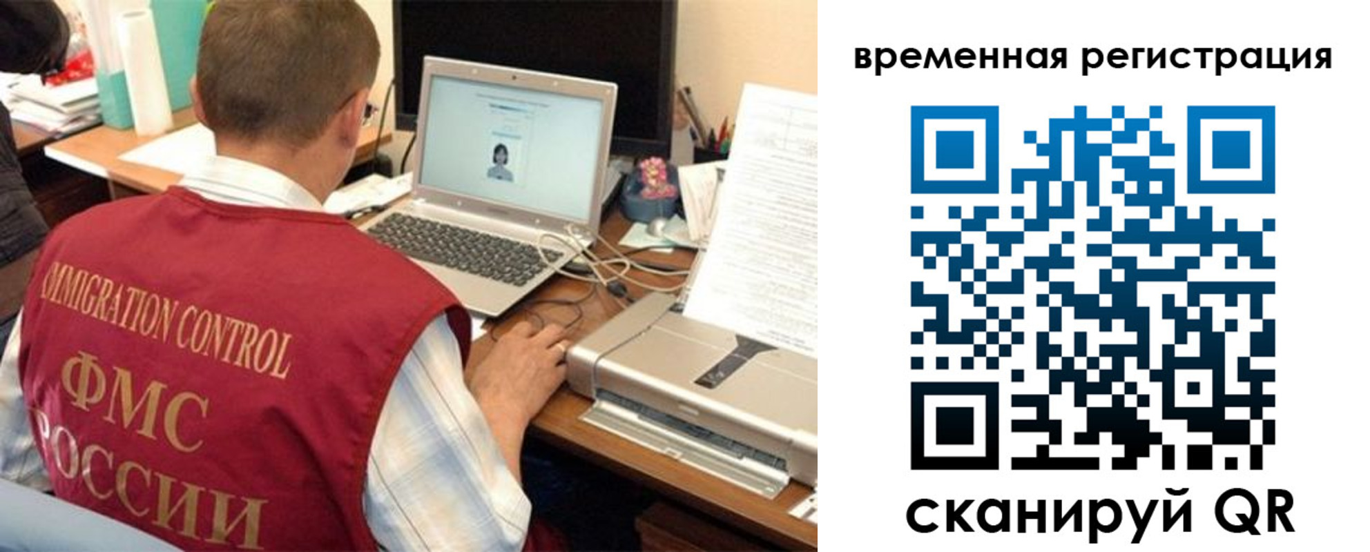 прописка для работы в Барабинске