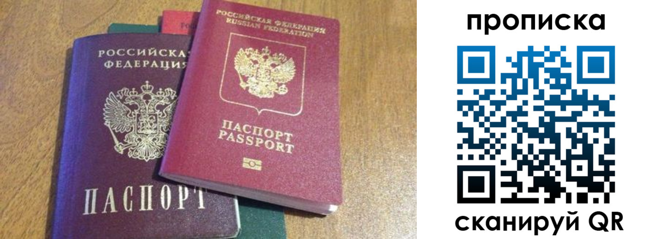 временная регистрация купить в Барабинске
